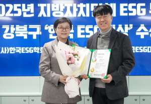 강북구, `제3회 한국 ESG 대상` 지방자치단체 ESG 부문 `대상` 수상
