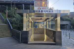 범죄 걱정 줄이고 감성 더했다... 금천구, 호암로 안심 지하보도 새단장