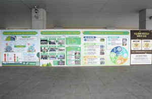 성북구, 기후위기 대응 탄소중립 정책 홍보 게시판 운영