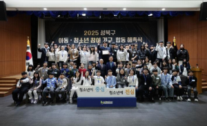 성북구, 아동·청소년 참여기구 합동 해촉식 개최