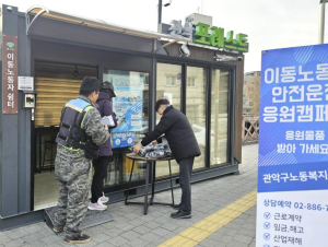 관악구, 배달 종사자의 겨울 추위 녹이는 방한용품 지원