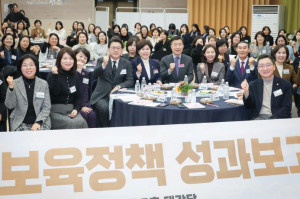 보육발전을 위한 소통의 장! `서초구 보육정책 성과보고회` 개최