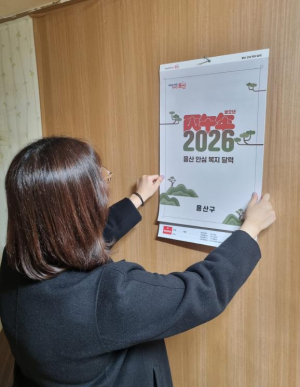 용산구, 2026년 `들리는` 용산 안심 복지 달력 제작·배부