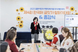 ˝1년간 배운 한국어로 `내 고향 문화` 소개했다˝ 강동구, `무지개 한국어 학교` 종강식 개최