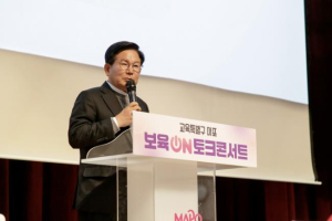 공감 100℃, 보육의 미래를 말하다… 마포구, `보육 온(on) 토크콘서트` 개최