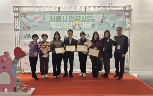 광진구, 똑똑한 어르신 건강관리로 3년 연속 방문건강관리 우수기관 선정