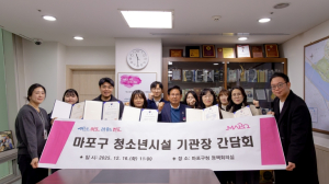 교육특별구 마포의 힘, 청소년 시설 4관왕 달성… 기관장 간담회 열려