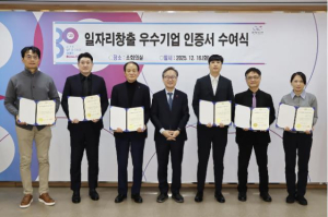 금천구, 일자리 창출 우수기업 6개 사 선정... 지역 고용 기여 인정