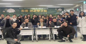 서초구, `사회적경제 문화예술 청년 창업가 성과보고회` 개최