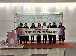 성북구, 서울시 방문건강관리사업 최우수기관 선정