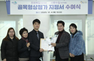 관악구, 골목형상점가 19곳 지정! `전국 최초`부터 `서울 최다`까지 휩쓸어