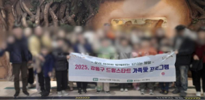 강동구, 드림스타트 가정에 `환상의 나라` 추억 선사해