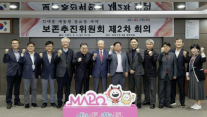 마포구 2년 결실 빛났다.! `서울 동교동 김대중 가옥` 국가등록문화유산 최종 등록