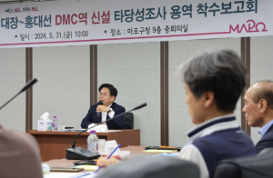 마포구, 대장홍대선 DMC 환승역 끝까지 추진...400억 분담 해법 안돼