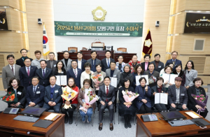 용산구의회, 2025년도 모범구민 표창 수여식 개최