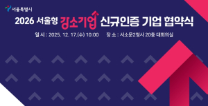 ``조직문화 혁신으로 조기퇴사 줄였다``…서울시, `청년이 남는 기업` 48곳 인증