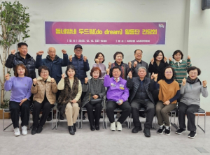 “문 두드려 안부 묻습니다”…동대문구 ‘두드림 활동단’ 복지 사각 찾는다