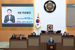 최기찬 서울시의원, “주택공급 정비사업 속도 지연, 제도넘어‘사람’문제...공무원 장기근무 유인책 및 보상체계 마련해야”