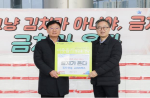 ˝이건 그냥 김치가 아니야 금치야˝ 금천구, `금(천구 김)치가 온다` 추진