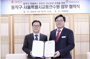 ˝인력난·배차간격, 다 잡았다˝ 동작구, `마을버스 운전자 양성 과정` 20명 취업!