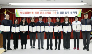 학대 피해아동 지원 안전체계망 구축 위해 서대문구 10개 기관 한뜻