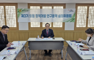 서울시의회 김형재 정책개발 심의위원장, 2026년 상반기 기본계획 관련 개선 보완 사항 제시