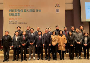 서울시의회 김길영 의원, 예비타당성조사는 비용 줄이는 도구가 아니라 국가의 미래비용을 줄이는 투자를 가려내는 제도가 되어야