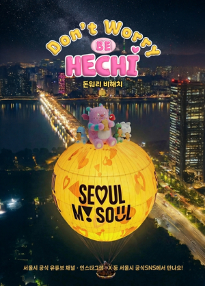 서울시, AI 숏폼 `돈워리 비해치 수호대` 전격 공개…180만 조회 돌파