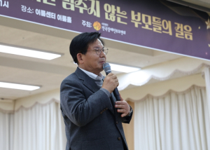 박강수 마포구청장, 전국장애인부모활동가대회 참석