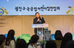 광진구, 국공립어린이집과 함께한 사랑의 동전 모으기․송년의 밤 행사 성료
