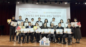 `함께 찾고 함께 돌보는 금천` 민관협력 통합돌봄 체계 구축