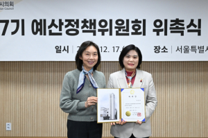 서울시의회 박춘선 의원, 제7기 예산정책위원회 위원 재위촉....환경·난임 분야 전문성으로 예산정책 실효성 강화 기대