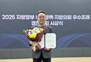 양천구의회 김광성 의원,`안전취약계층 안전 환경 지원 조례`‘지방정부 우수정책·지방의회 우수조례 경진대회’우수상 수상