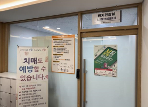 필요할 때 가까운 곳에서 안심! 용산구, 치매 원효로 상담실 신설·운영