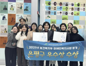 은평구, `2025년 지자체 장애인복지사업 평가` …`우수기관` 선정