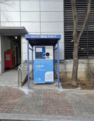 구로구, 재활용품 무인회수기 3대 추가 설치