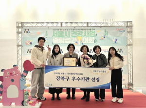 ˝구민 건강지수 대폭 끌어올렸다˝ 강북구, `대사증후군 관리사업` 우수기관 선정