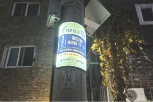 동짓날 긴밤에도 안전하게…영등포구, 으슥한 골목에 `안심귀갓길` 확대 조성