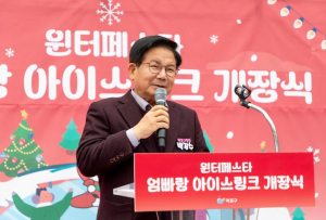 마포구, 도심 한복판에 겨울왕국… 레드로드 `엄빠랑 아이스링크` 개장