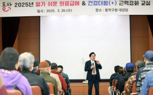 동작구, `의료급여 부양비 폐지` 앞두고 선제 대응 … 수혜자 적극 발굴!