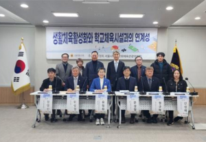 서울시의회 유정희 의원, 학교 체육시설 개방 정책 논의 주도