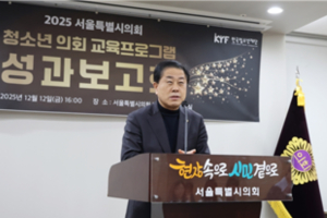 서울시의회 김용호 의원, `청소년 의회 교육프로그램 성과보고회` 참석…청소년 격려