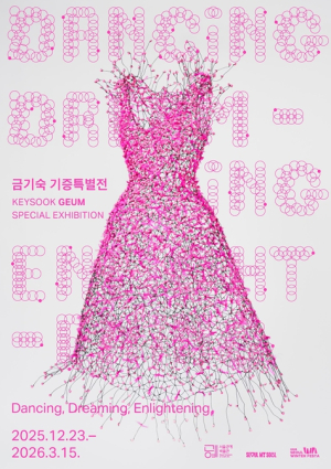 서울공예박물관, 한국 패션아트의 선구자 금기숙기증전 개최