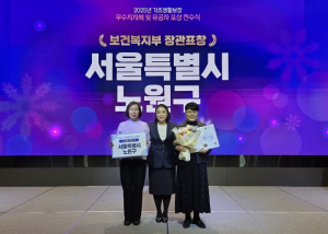 노원구, `2025년 기초생활보장분야 우수 지자체 선정`