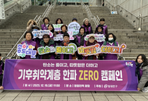 한파 ‘제로’ 현장전…동대문구, 청량리역서 어르신 보호 캠페인