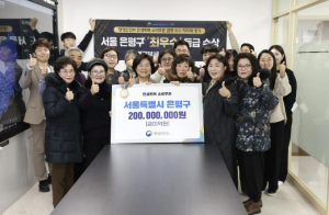 은평구, 민생회복 소비쿠폰 우수 지자체 평가 `최우수` 선정