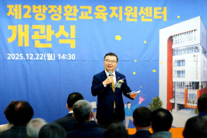 중랑구, 제2방정환교육지원센터 개관식 개최