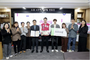 도봉구 초안산가드닝센터, 서울시 조경상 최우수상 수상