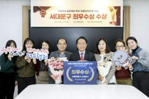 서대문구, 행안부의 2025년 공유재산 관리 평가에서 최우수상 차지