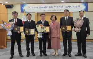 서울시 시민감사옴부즈만위원회, 감사원 `2025년도 감사제보 처리 우수기관` 선정